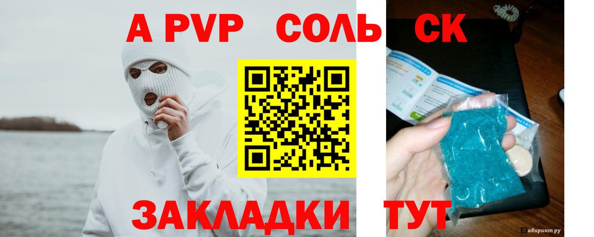 Корсаков  Альфа ПВП  APVP кристаллы  А ПВП СК КРИС  как найти наркотики  Alfa_PVP крисы CK  Вход с VPN 
