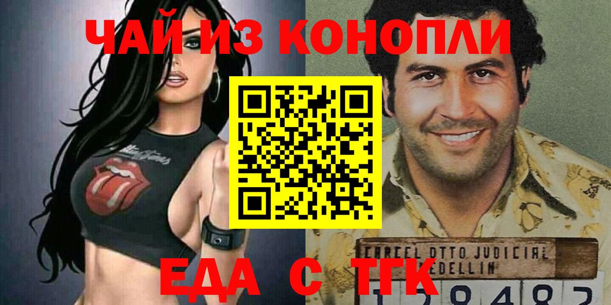 Cannafood марихуана  Вход с VPN  Корсаков 