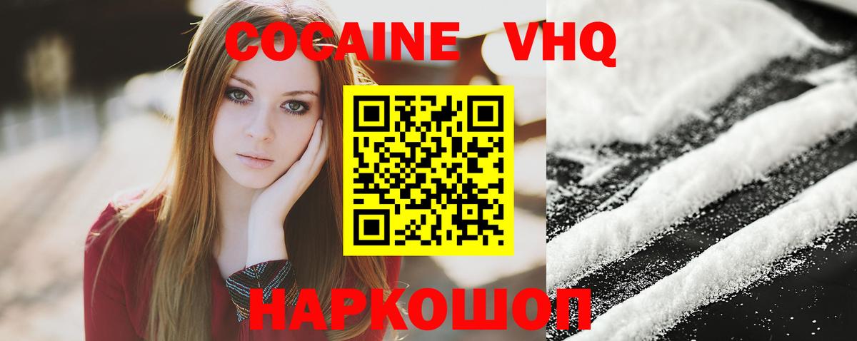 Cocaine Перу  Cocaine  Кокаин 97%  Корсаков  Вход с VPN 