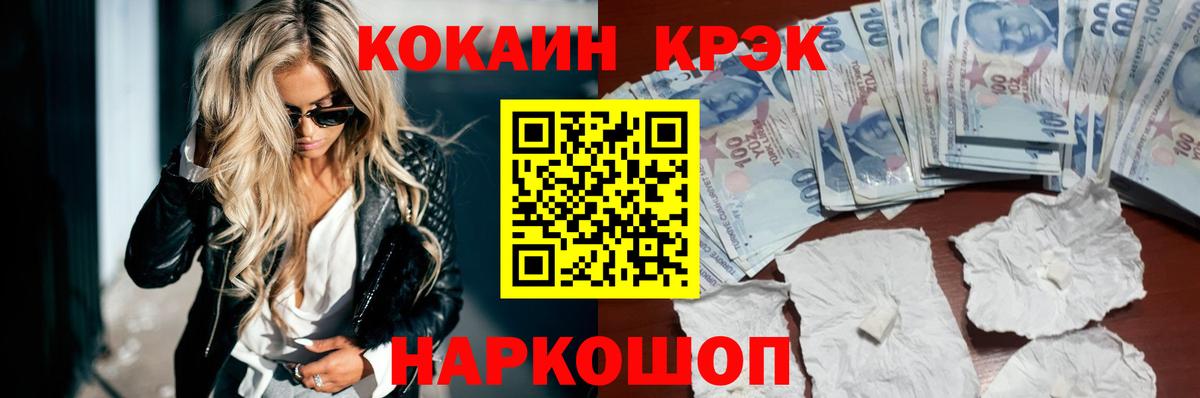 Cocaine 99% Корсаков