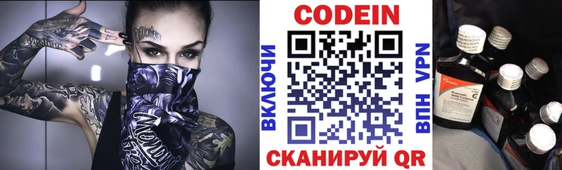 купить площадка состав Codein напиток Lean (лин) Корсаков