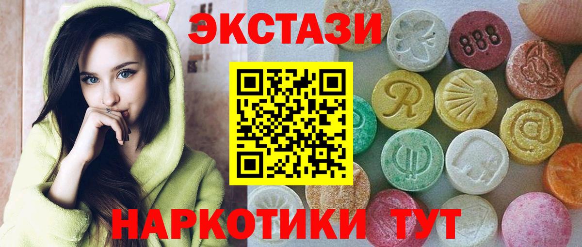Ecstasy  Вход с VPN  Ecstasy Cube  Корсаков  Экстази MDMA 