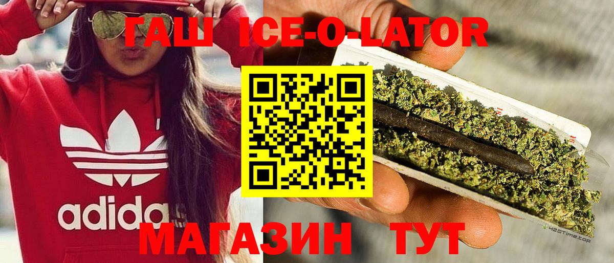 ГАШИШ убойный Корсаков