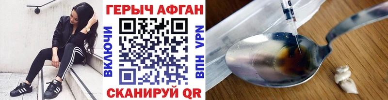 Героин афганец  Корсаков 