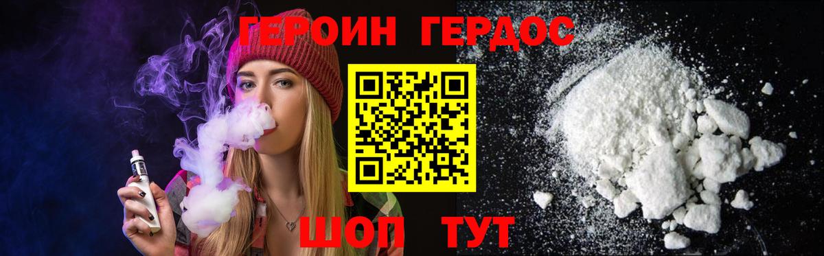 Корсаков  ГЕРОИН  Вход с VPN  Героин Афган 