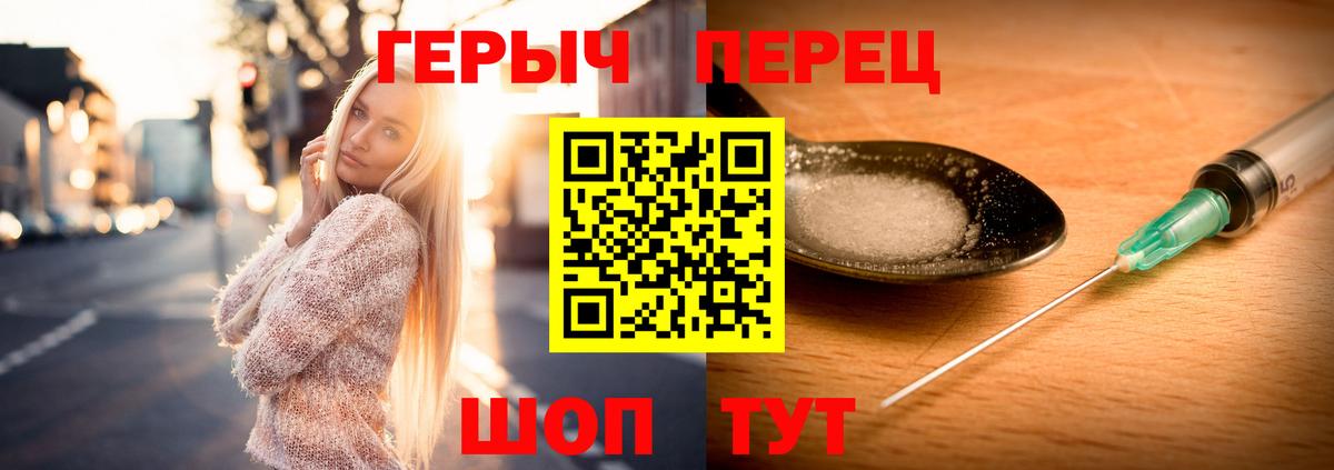 ГЕРОИН гречка Корсаков