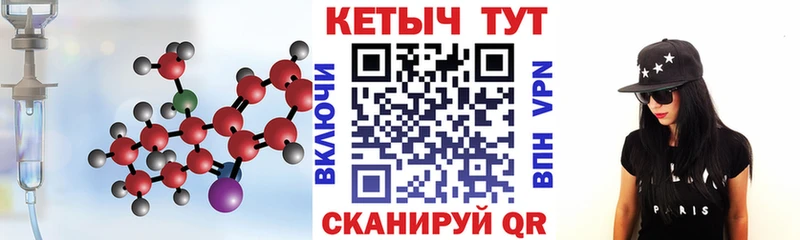КЕТАМИН ketamine где найти блэк спрут ONION Корсаков