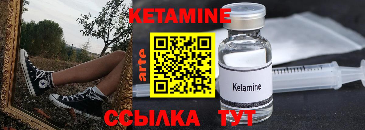 КЕТАМИН ketamine Корсаков