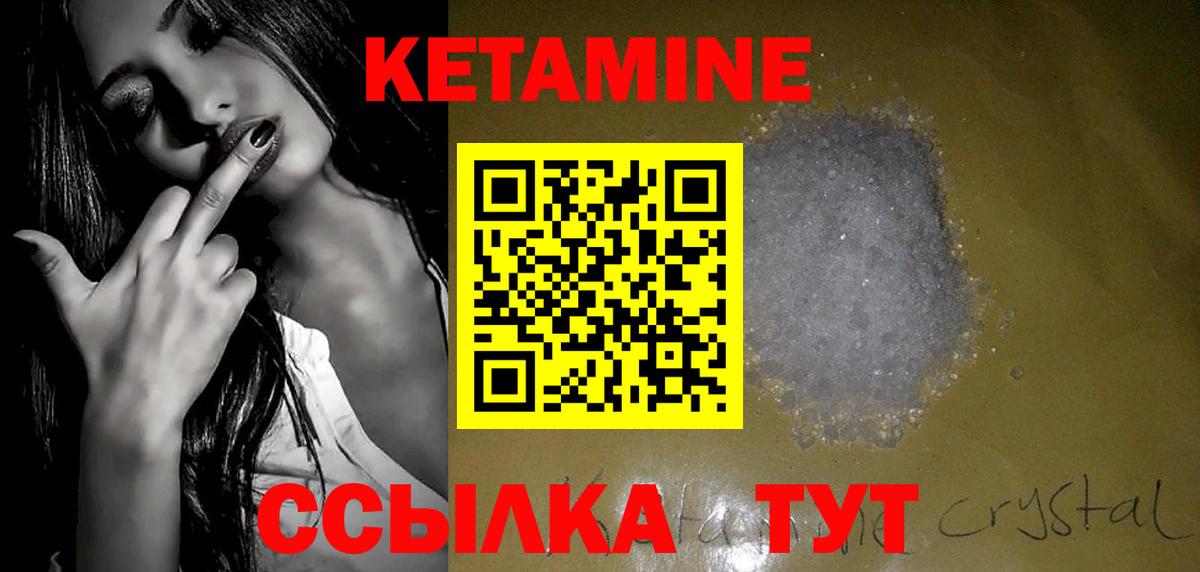 omg вход  Вход с VPN  Корсаков  КЕТАМИН VHQ 