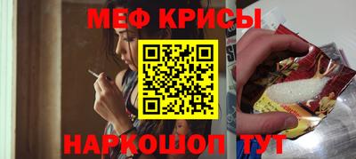 мяу мяу кристалл Пенза