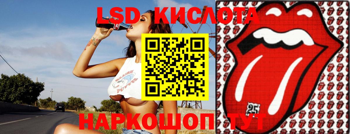 ЛСД экстази кислота  ЛСД экстази  Вход с VPN  Корсаков  Лсд 25 экстази кислота 