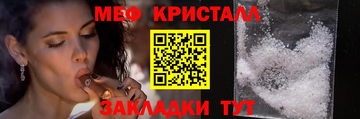 МЕФ mephedrone  Меф  Корсаков  Вход с VPN  МЯУ-МЯУ 