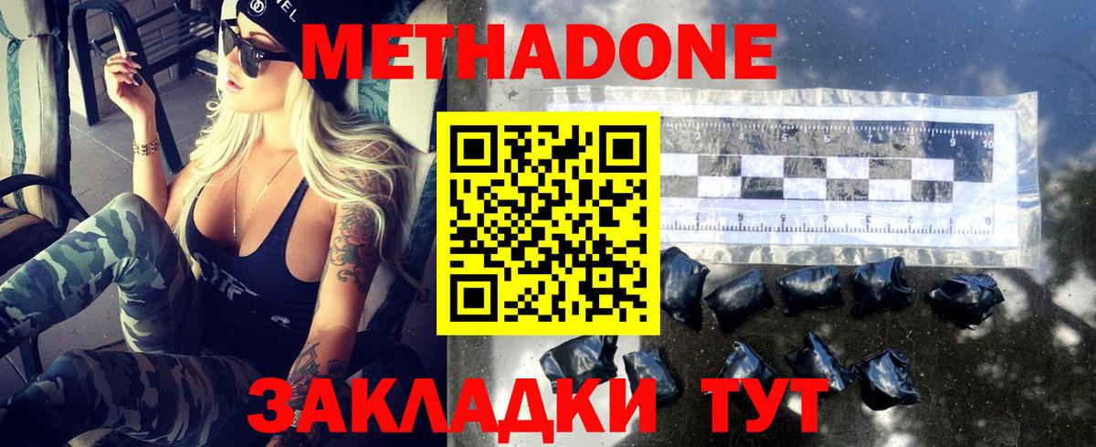 Корсаков  Метадон VHQ  Вход с VPN 