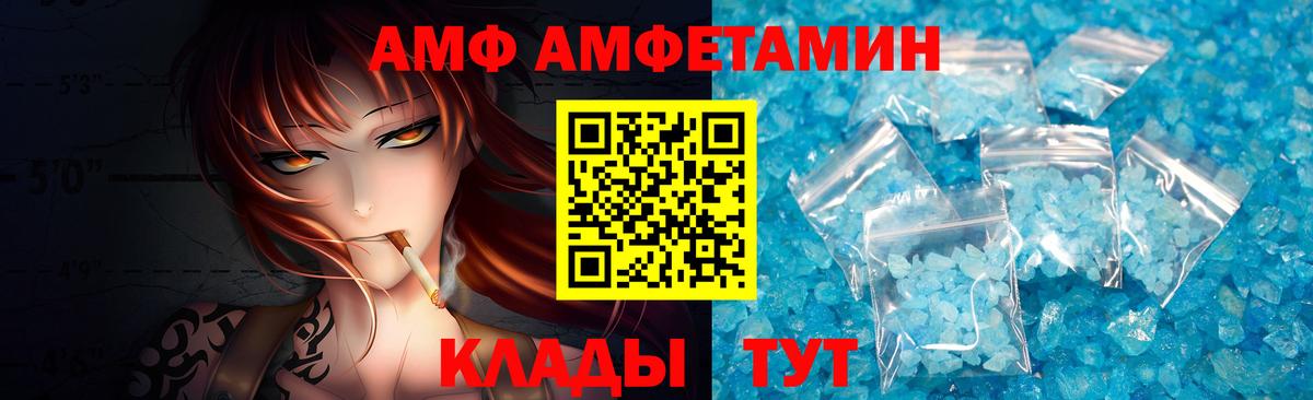 МЕТАМФЕТАМИН витя  Вход с VPN  Корсаков 