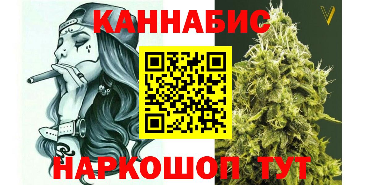Каннабис VHQ  Шишки марихуана AK-47  Бошки марихуана MAZAR  Корсаков  Вход с VPN 
